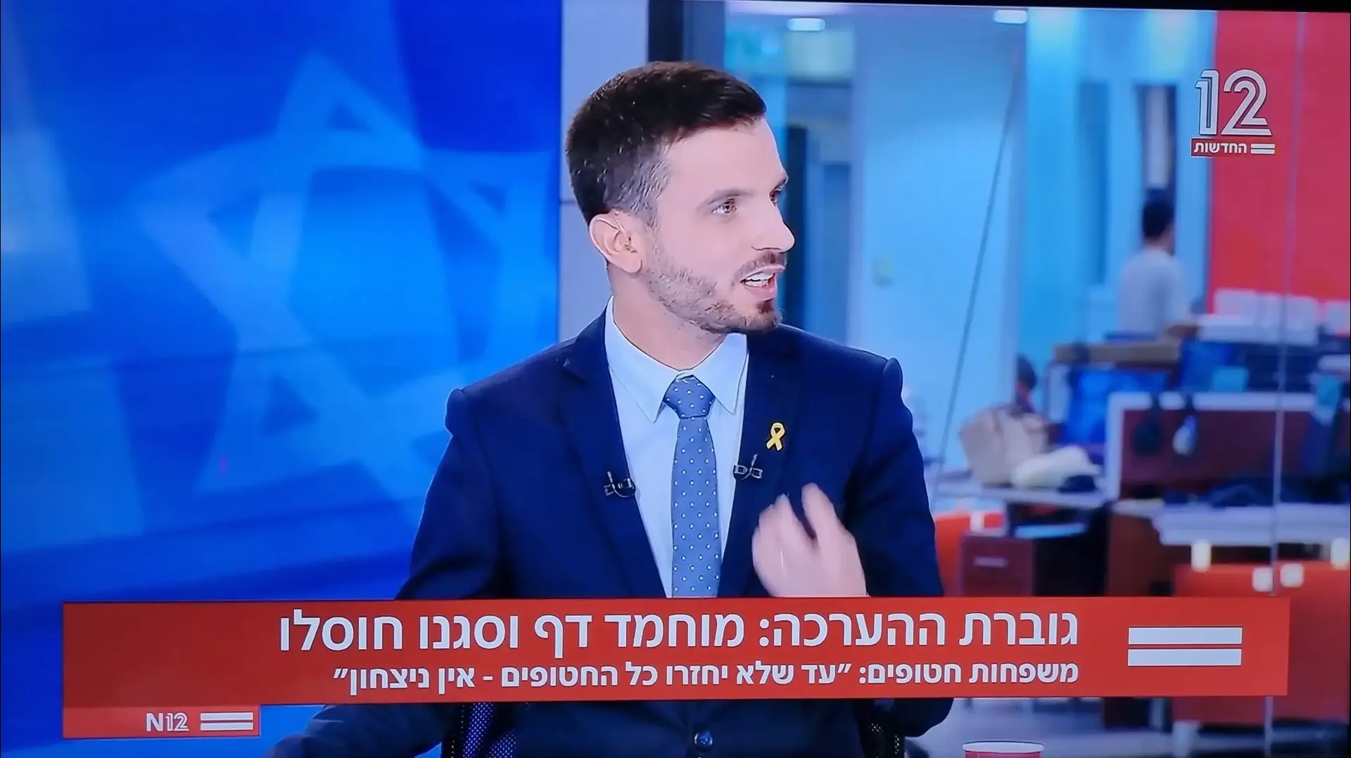 דין פישר קשת 12 דין פישר קשת 12