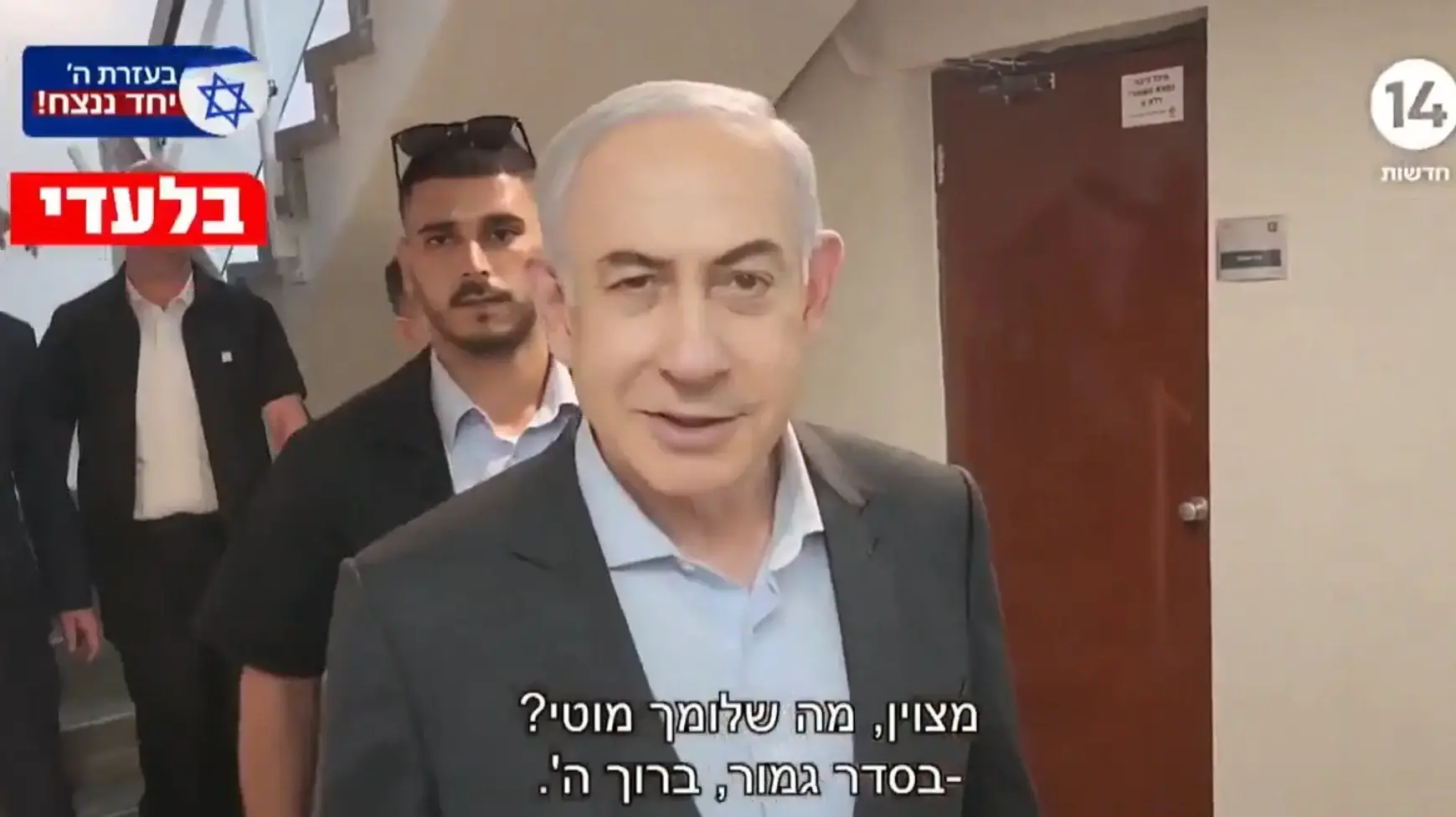 מוטי קסטל ריאיון עם בנימין נתניהו 15.7.2024 ערוץ 14 מוטי קסטל ריאיון עם בנימין נתניהו 15.7.2024 ערוץ 14