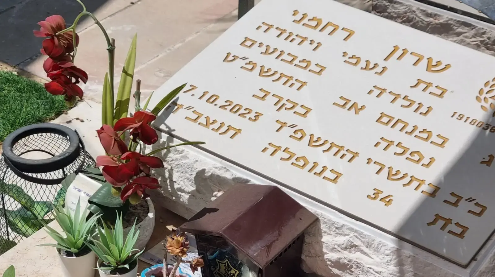 טקס סיום קורס יסוד חוקר של המשטרה סמוך לקברה של שרון רחמני שנפלה בשבעה באוקטובר, בית העלמין הצבאי מבועים, 17 ביולי 2024 טקס סיום קורס יסוד חוקר של המשטרה סמוך לקברה של שרון רחמני שנפלה בשבעה באוקטובר, בית העלמין הצבאי מבועים, 17 ביולי 2024