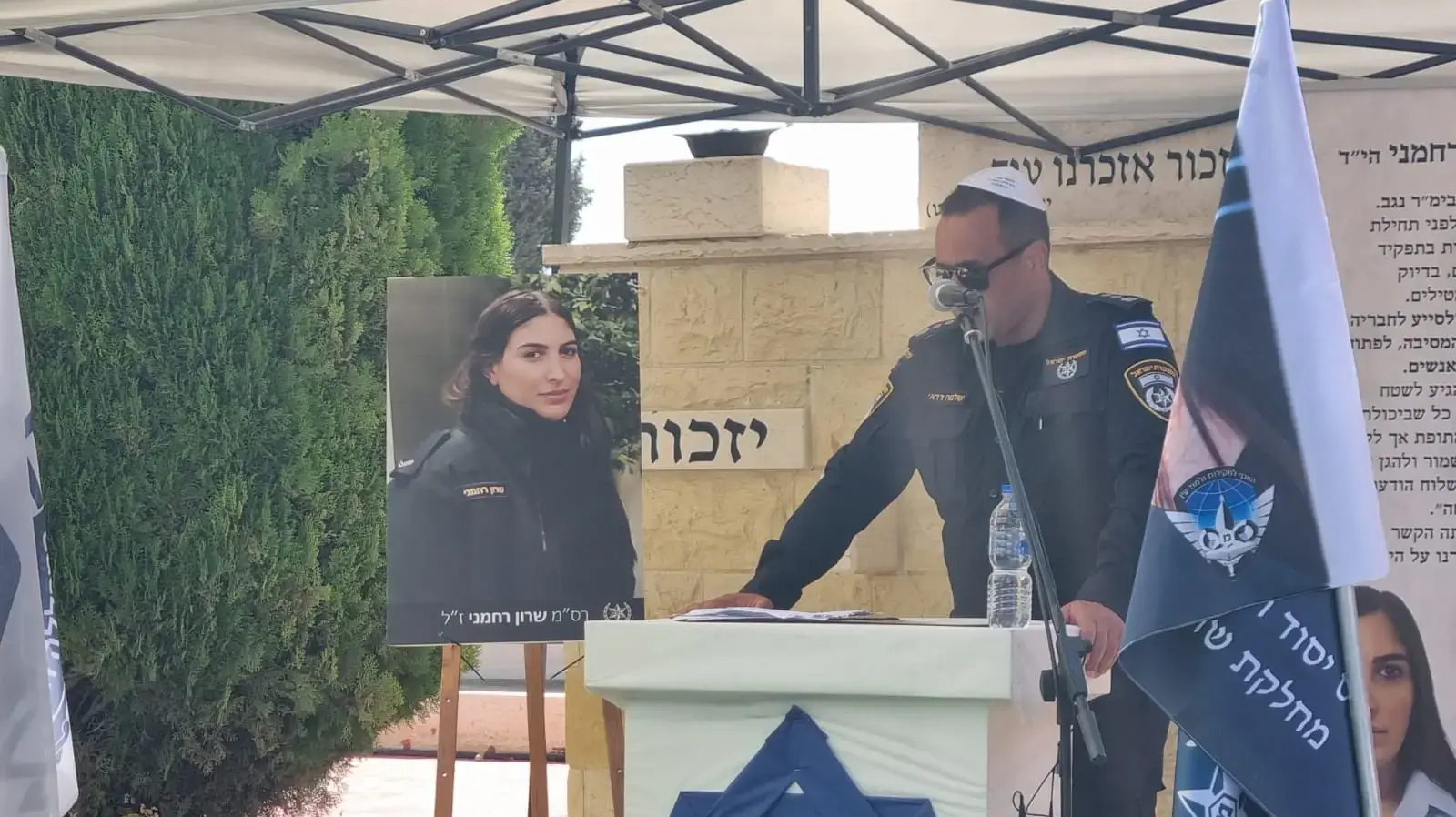 טקס סיום קורס יסוד חוקר של המשטרה סמוך לקברה של שרון רחמני שנפלה בשבעה באוקטובר, בית העלמין הצבאי מבועים, 17 ביולי 2024 טקס סיום קורס יסוד חוקר של המשטרה סמוך לקברה של שרון רחמני שנפלה בשבעה באוקטובר, בית העלמין הצבאי מבועים, 17 ביולי 2024
