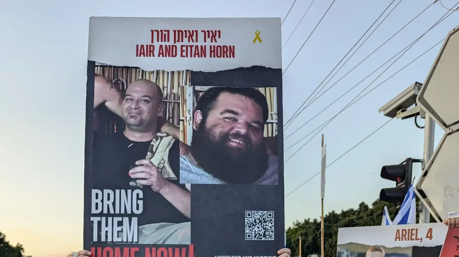 רות סטרום אמם של יאיר ואילן הורן בצומת רעננה
17 ביולי 2024 רות סטרום אמם של יאיר ואילן הורן בצומת רעננה
17 ביולי 2024