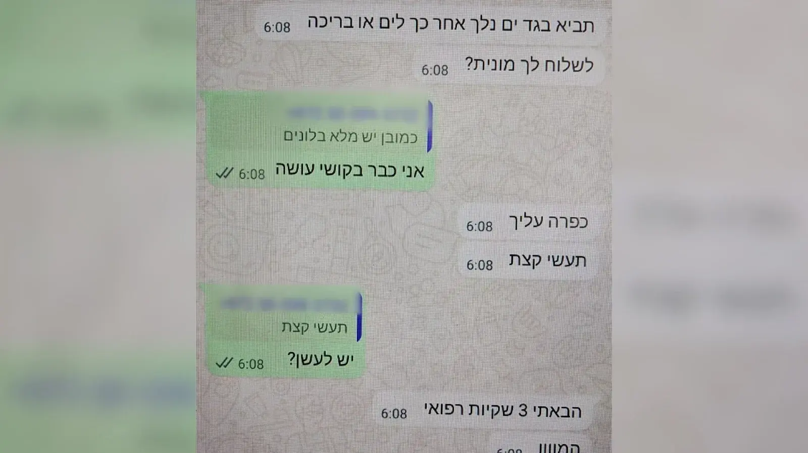 ההתכתבות בין החשוד בשידול קטינות ואספקת סמים לבין הקטינות