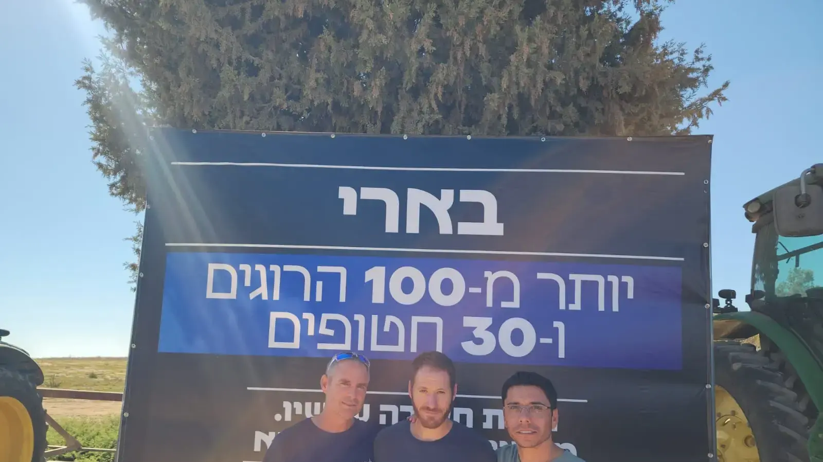 מסע ההפקרה והגבורה בקיבוץ בארי 18 ביולי 2024 מסע ההפקרה והגבורה בקיבוץ בארי 18 ביולי 2024
