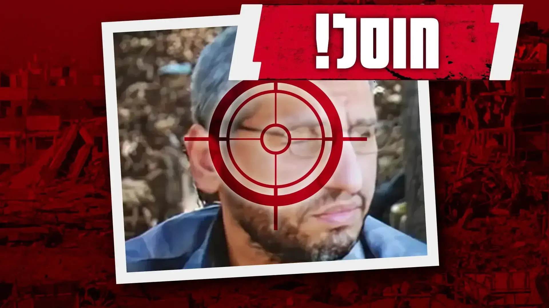 מוחמד דף חוסל