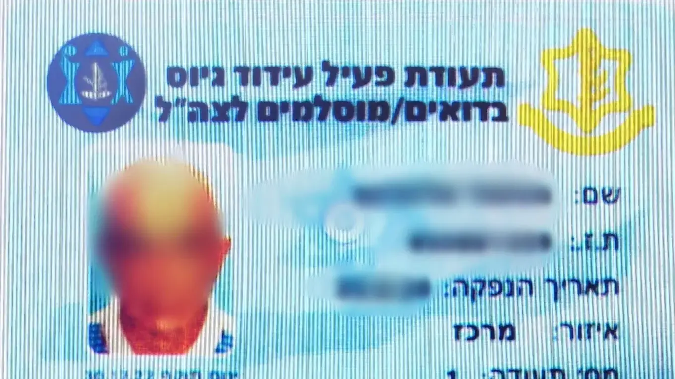 היחידה המרכזית במחוז ש"י עצרה הבוקר קצין צה"ל במיל' ו-6 פלסטינים בחשד לזיוף אישורים צבאיים. 22 ביולי 2024 
