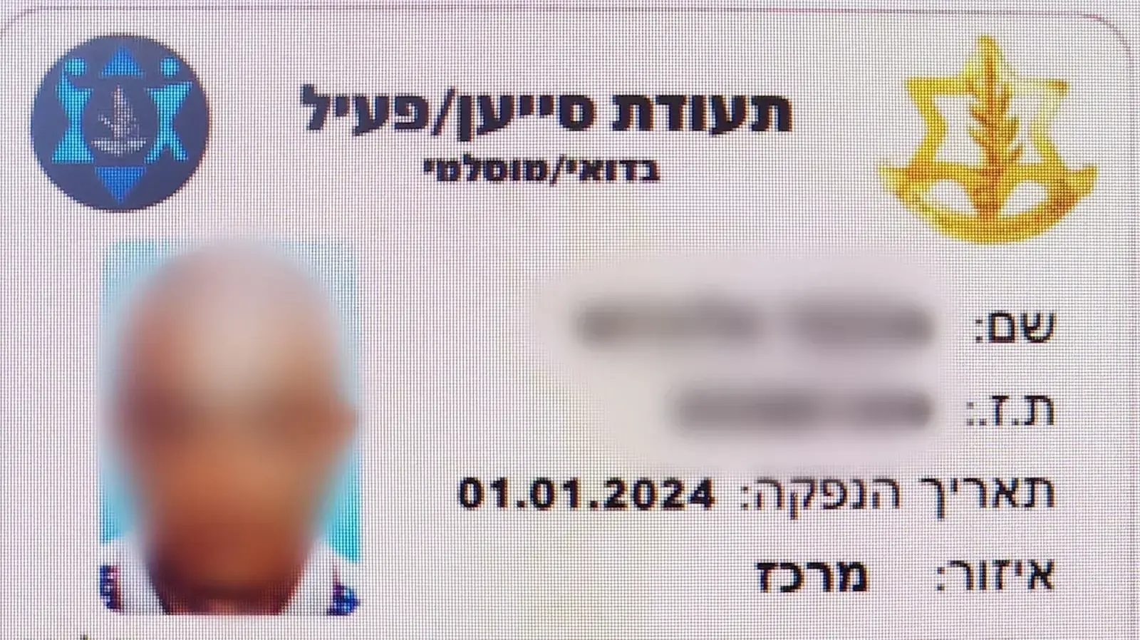 היחידה המרכזית במחוז ש"י עצרה הבוקר קצין צה"ל במיל' ו-6 פלסטינים בחשד לזיוף אישורים צבאיים. 22 ביולי 2024 היחידה המרכזית במחוז ש"י עצרה הבוקר קצין צה"ל במיל' ו-6 פלסטינים בחשד לזיוף אישורים צבאיים. 22 ביולי 2024