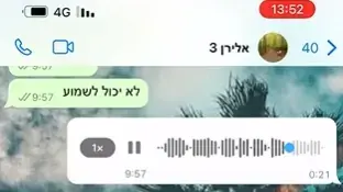שיחתו האחרונה של מתן צנגאוקר עם דודו אלירן לפני חטיפתו שיחתו האחרונה של מתן צנגאוקר עם דודו אלירן לפני חטיפתו