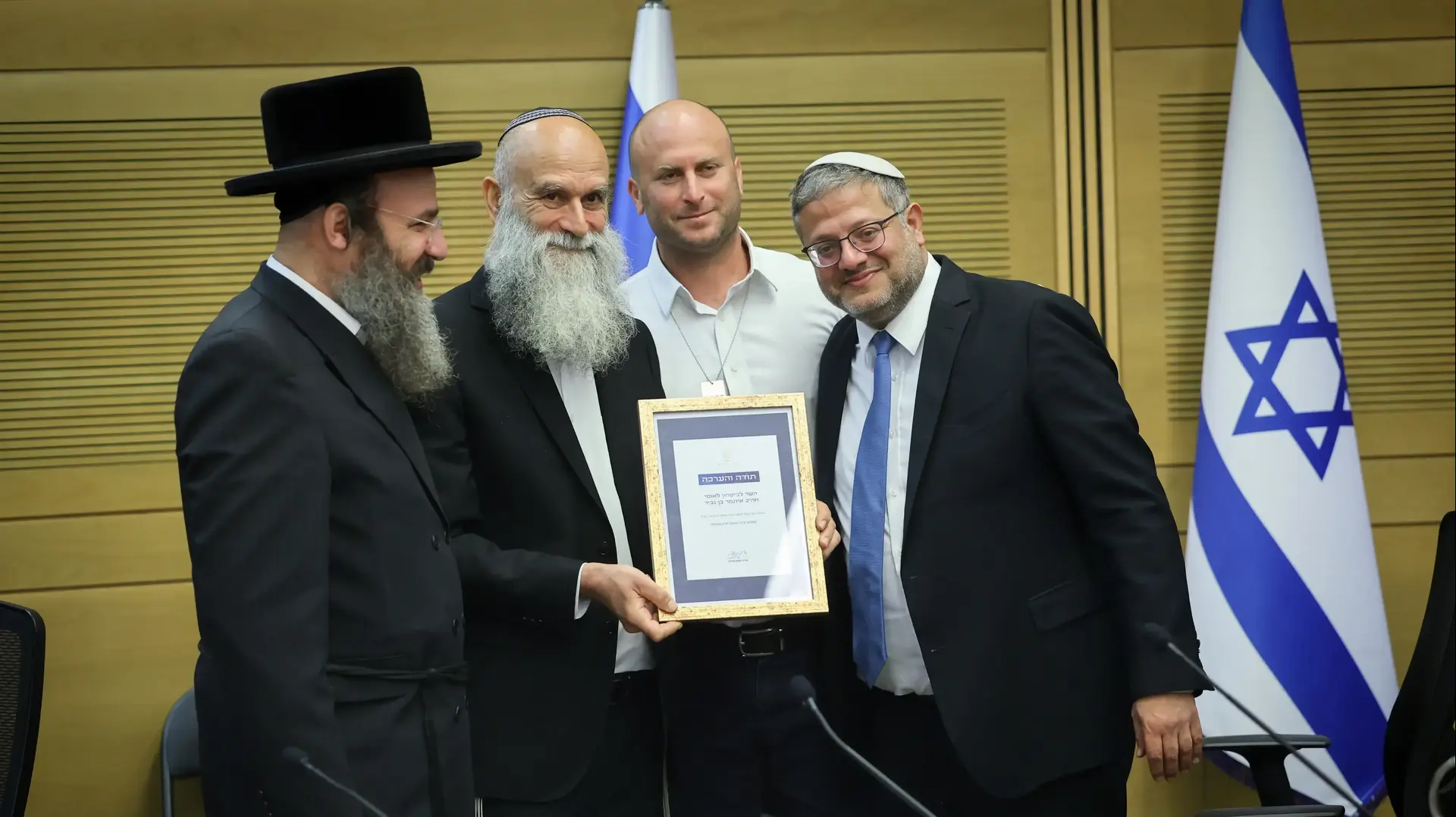 איתמר בן גביר, כנס "לציון שיבת ישראל להר הבית", 24 ביולי 2024 איתמר בן גביר, כנס "לציון שיבת ישראל להר הבית", 24 ביולי 2024