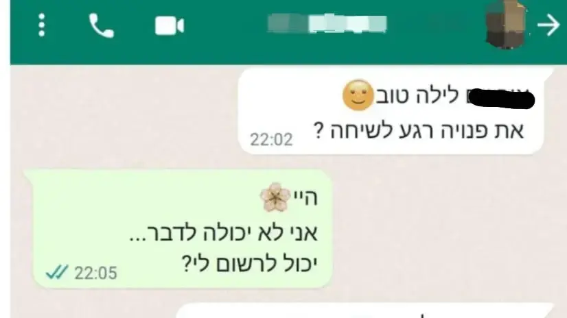 השיחות בין בעלי קייטרינג באיו"ש לבני הזוג שהופלו השיחות בין בעלי קייטרינג באיו"ש לבני הזוג שהופלו