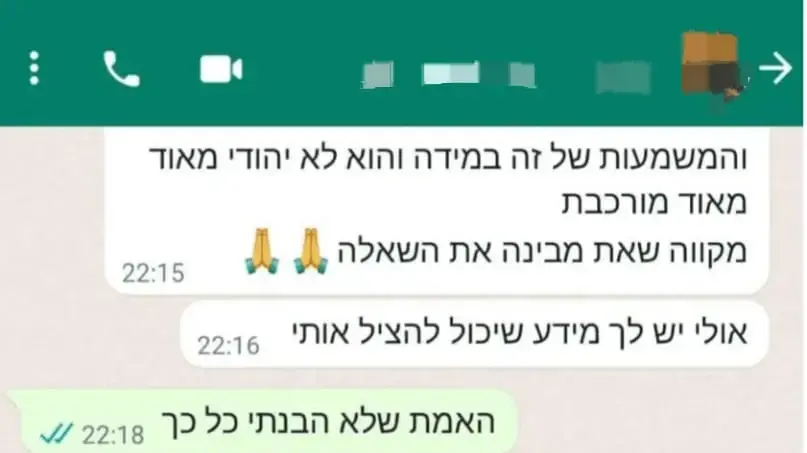 השיחות בין בעלי קייטרינג באיו"ש לבני הזוג שהופלו השיחות בין בעלי קייטרינג באיו"ש לבני הזוג שהופלו