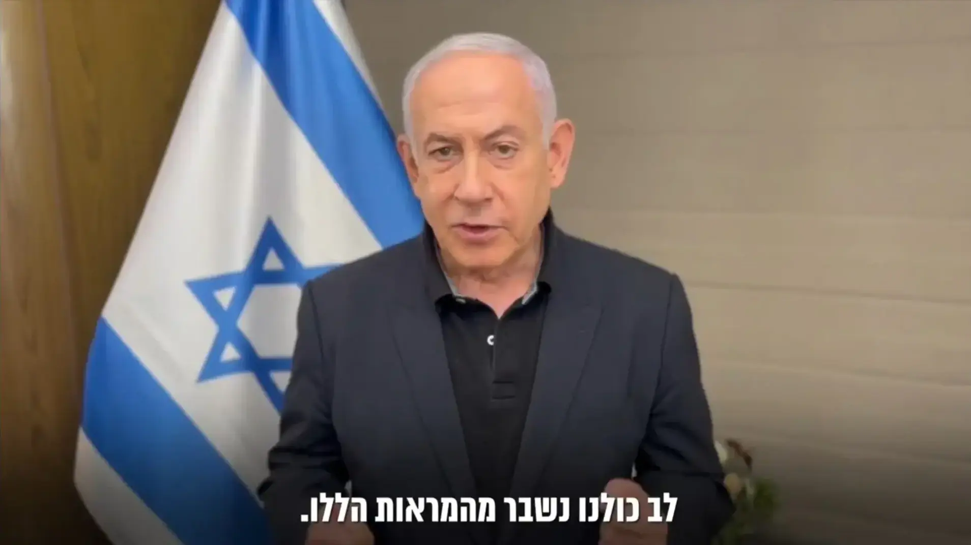 הודעת בנימין נתניהו לאחר האירוע במג'דל שמס הודעת בנימין נתניהו לאחר האירוע במג'דל שמס