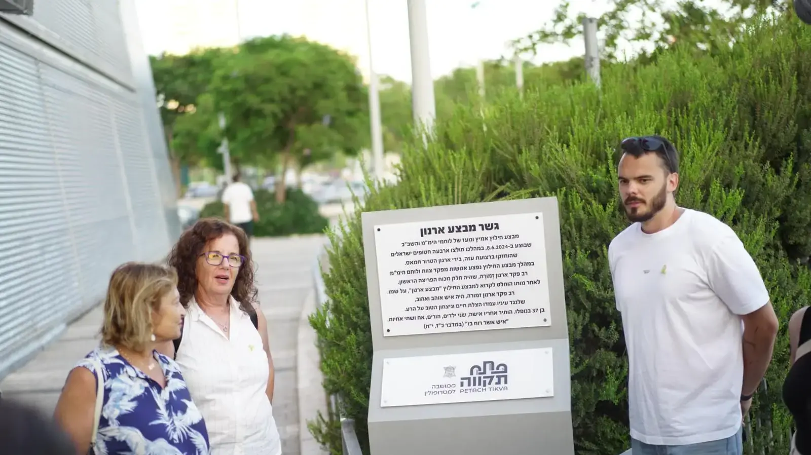 טקס חנוכת גשר לזכר ארנון זמורה טקס חנוכת גשר לזכר ארנון זמורה