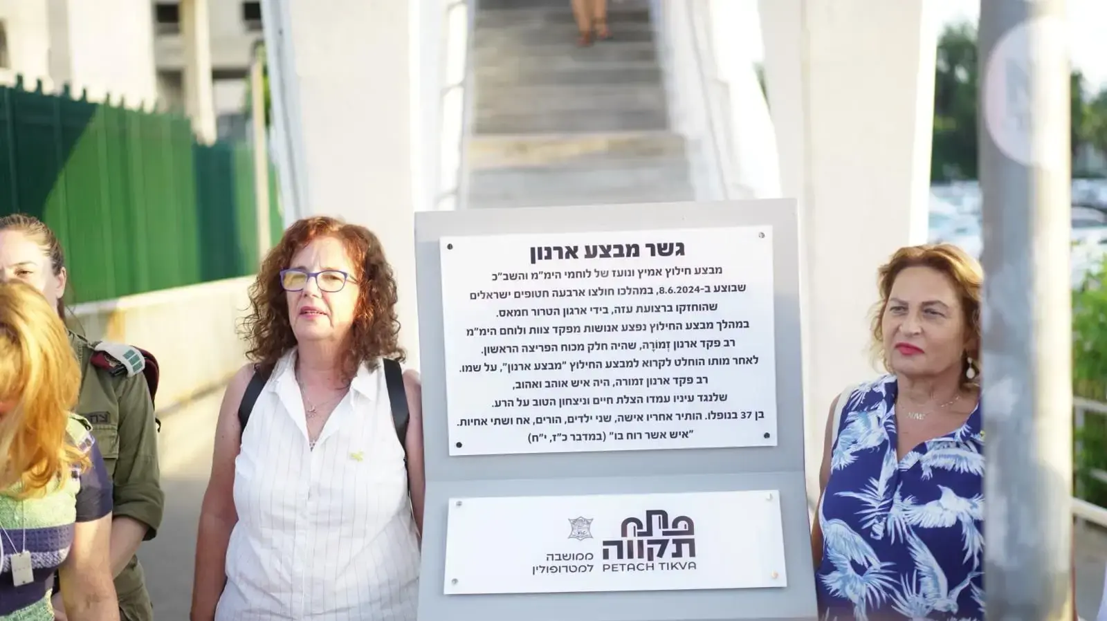 טקס חנוכת גשר לזכר ארנון זמורה טקס חנוכת גשר לזכר ארנון זמורה