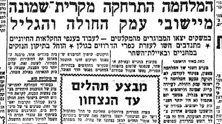 מתוך מעריב ב-7 באוקטובר 1973 מתוך מעריב ב-7 באוקטובר 1973