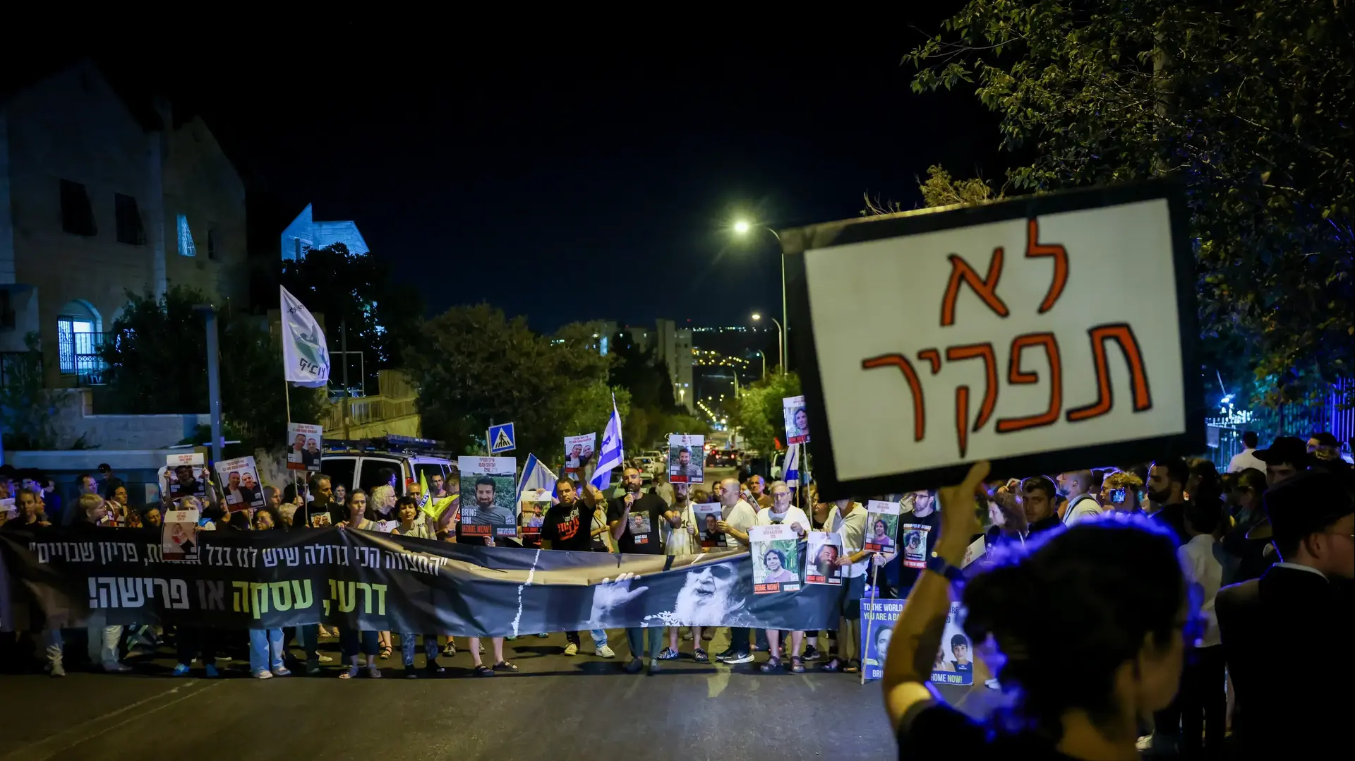 משפחות החטופים חוסמות את איילון צפון 3 באוגוסט 2024 משפחות החטופים חוסמות את איילון צפון 3 באוגוסט 2024