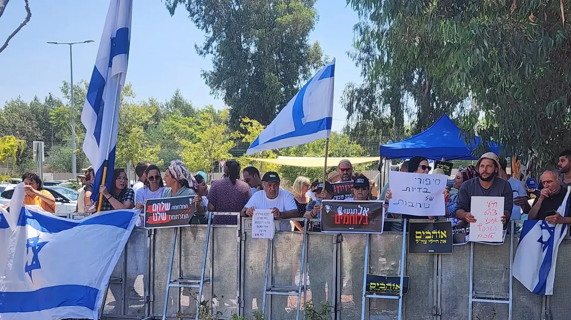 הפגנה מחוץ לבית ליד, בהמשך לדיון על הארכת מעצר לחיילים החשודים בתקיפת מחבל נוח'בה. 4 באוגוסט 2024 הפגנה מחוץ לבית ליד, בהמשך לדיון על הארכת מעצר לחיילים החשודים בתקיפת מחבל נוח'בה. 4 באוגוסט 2024