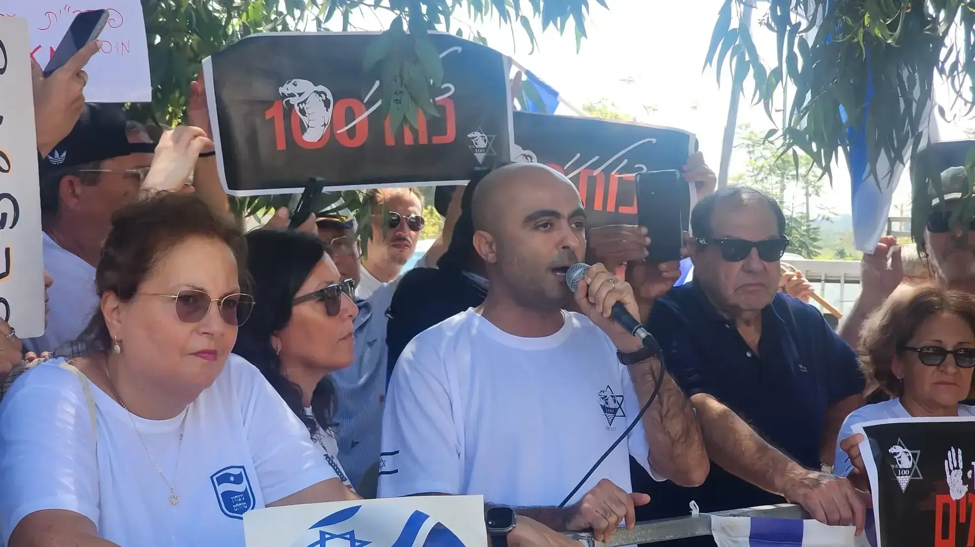 הפגנה מחוץ לבית ליד, בהמשך לדיון על הארכת מעצר לחיילים החשודים בתקיפת מחבל נוח'בה. 4 באוגוסט 2024 הפגנה מחוץ לבית ליד, בהמשך לדיון על הארכת מעצר לחיילים החשודים בתקיפת מחבל נוח'בה. 4 באוגוסט 2024