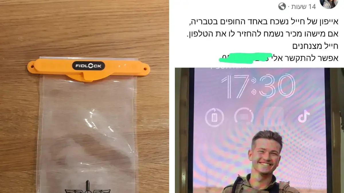 עומרי ז"ל והשקית האטומה על שמו 