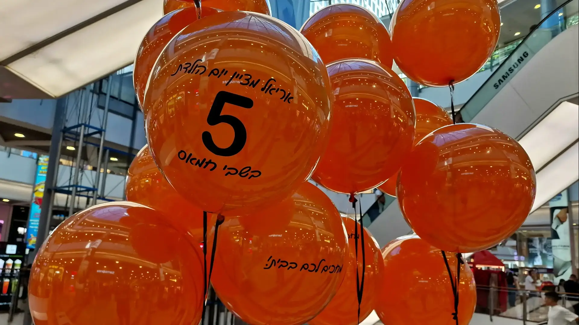 אירוע לציון יום הולדת 5 לאריאל ביבס, כיכר החטופים ת"א אירוע לציון יום הולדת 5 לאריאל ביבס, כיכר החטופים ת"א
