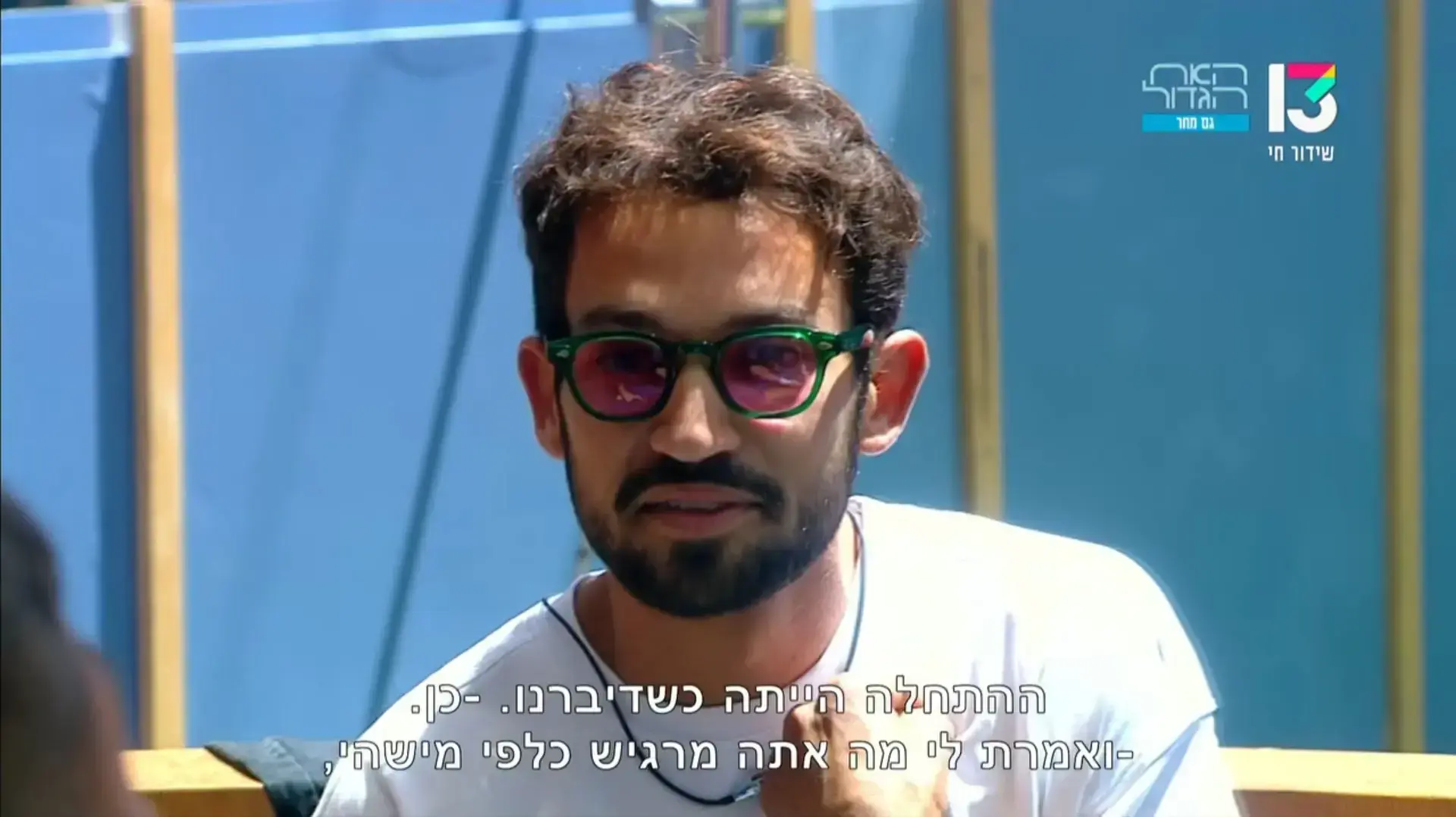 עידן ושילה רבים על אמילי, "האח הגדול" עונה 14 פרק 38 עידן ושילה רבים על אמילי, "האח הגדול" עונה 14 פרק 38