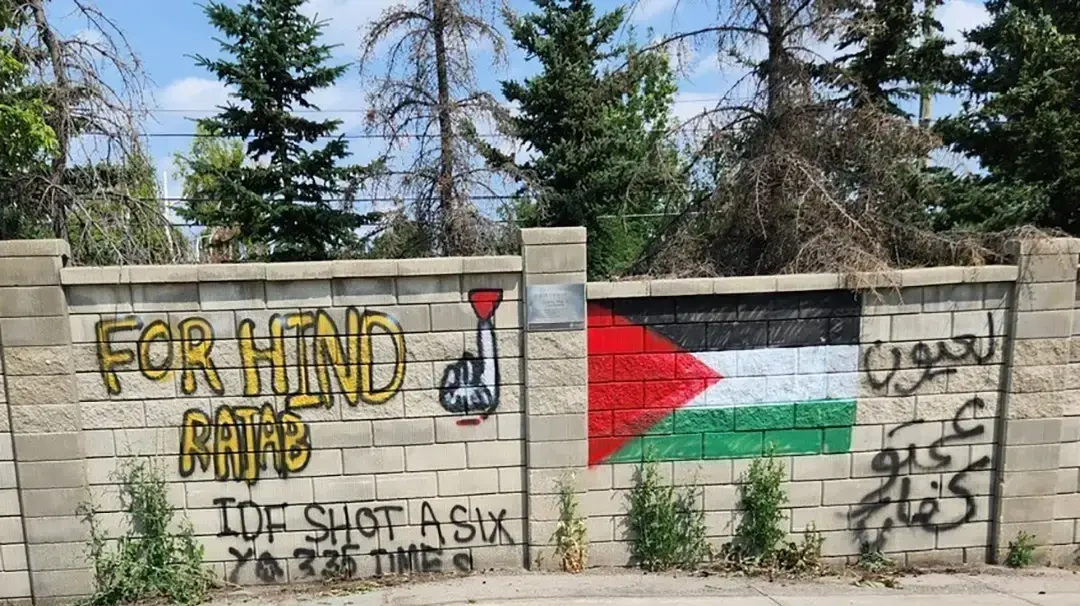 גרפיטי אנטישמי בקנדה, 8 באוגוסט 2024 גרפיטי אנטישמי בקנדה, 8 באוגוסט 2024