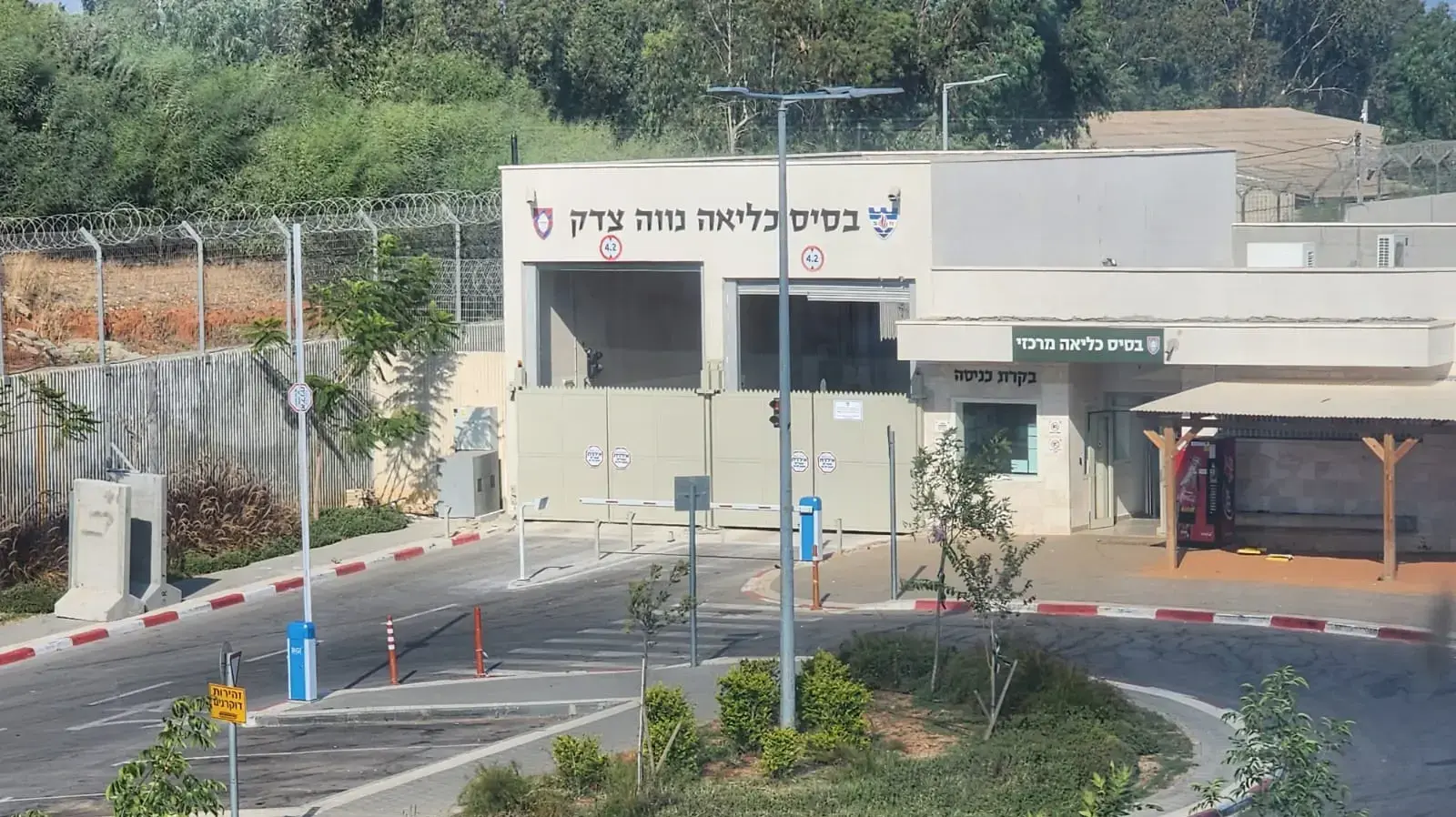 בסיס כליאה בקרייה המשפטית נווה צדק