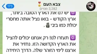 שב"כ חושף אלו הם הפרופילים הפיקטיביים בהם משתמשים גורמי המודיעין האיראניים לטובת ניסיונות גיוס אזרחים ישראלים. 8 באוגוסט 2024 שב"כ חושף אלו הם הפרופילים הפיקטיביים בהם משתמשים גורמי המודיעין האיראניים לטובת ניסיונות גיוס אזרחים ישראלים. 8 באוגוסט 2024