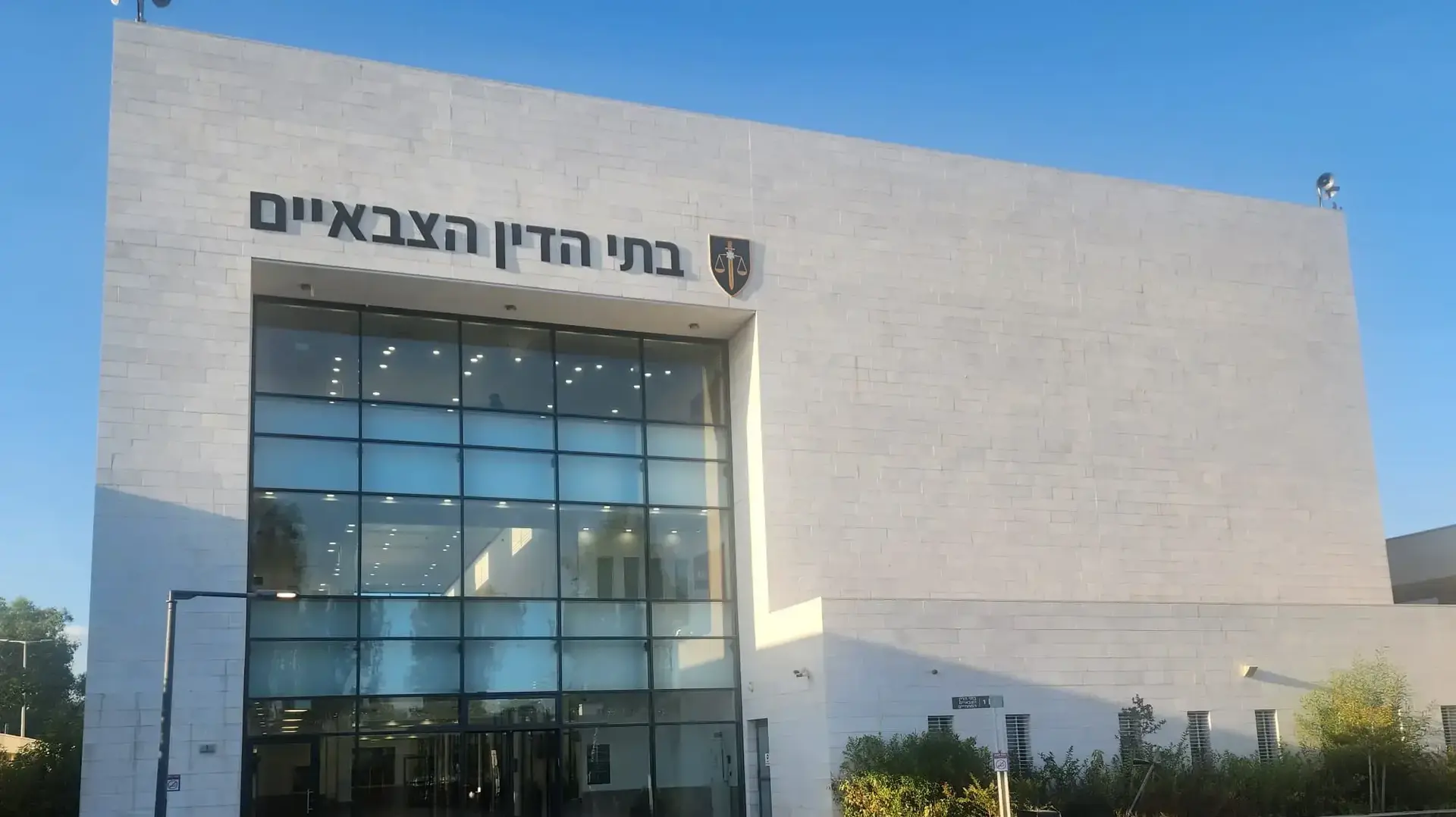 בתי הדין הצבאיים בבית ליד בתי הדין הצבאיים בבית ליד