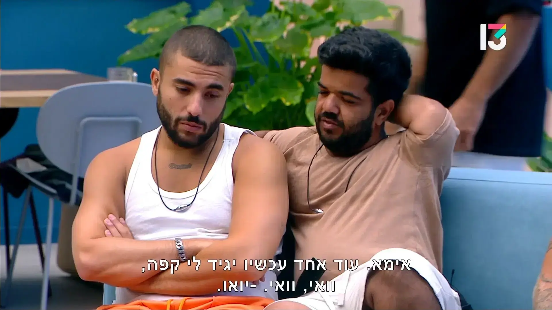 אור וחיים, "האח הגדול" עונה 14 פרק 40