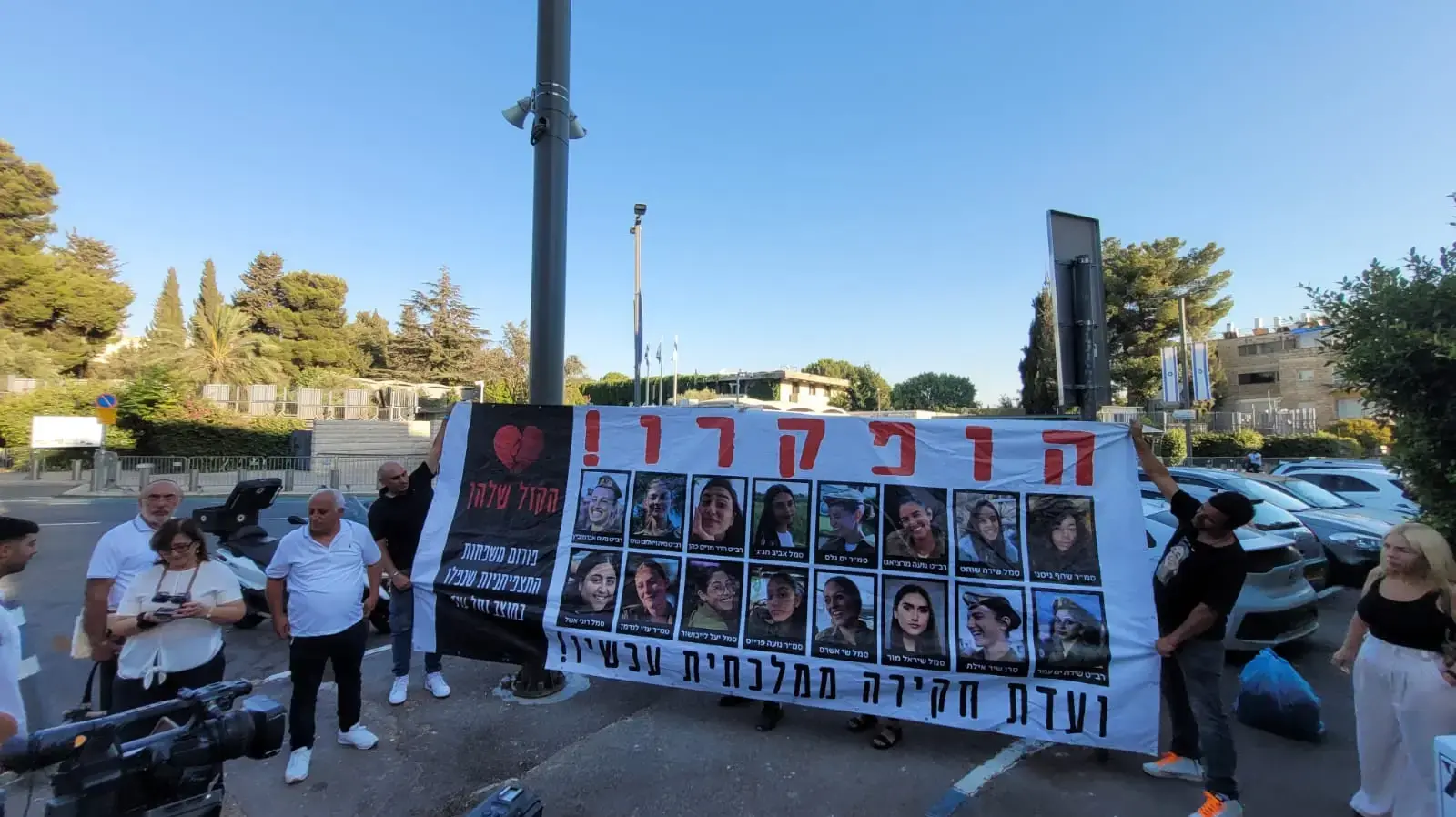 נציכי המשפחות של התצפיתניות מנחל עוז, הניפו כרזת "הופקרנו" מחוץ לבית הנשיא. 12 באוגוסט 2024 נציכי המשפחות של התצפיתניות מנחל עוז, הניפו כרזת "הופקרנו" מחוץ לבית הנשיא. 12 באוגוסט 2024