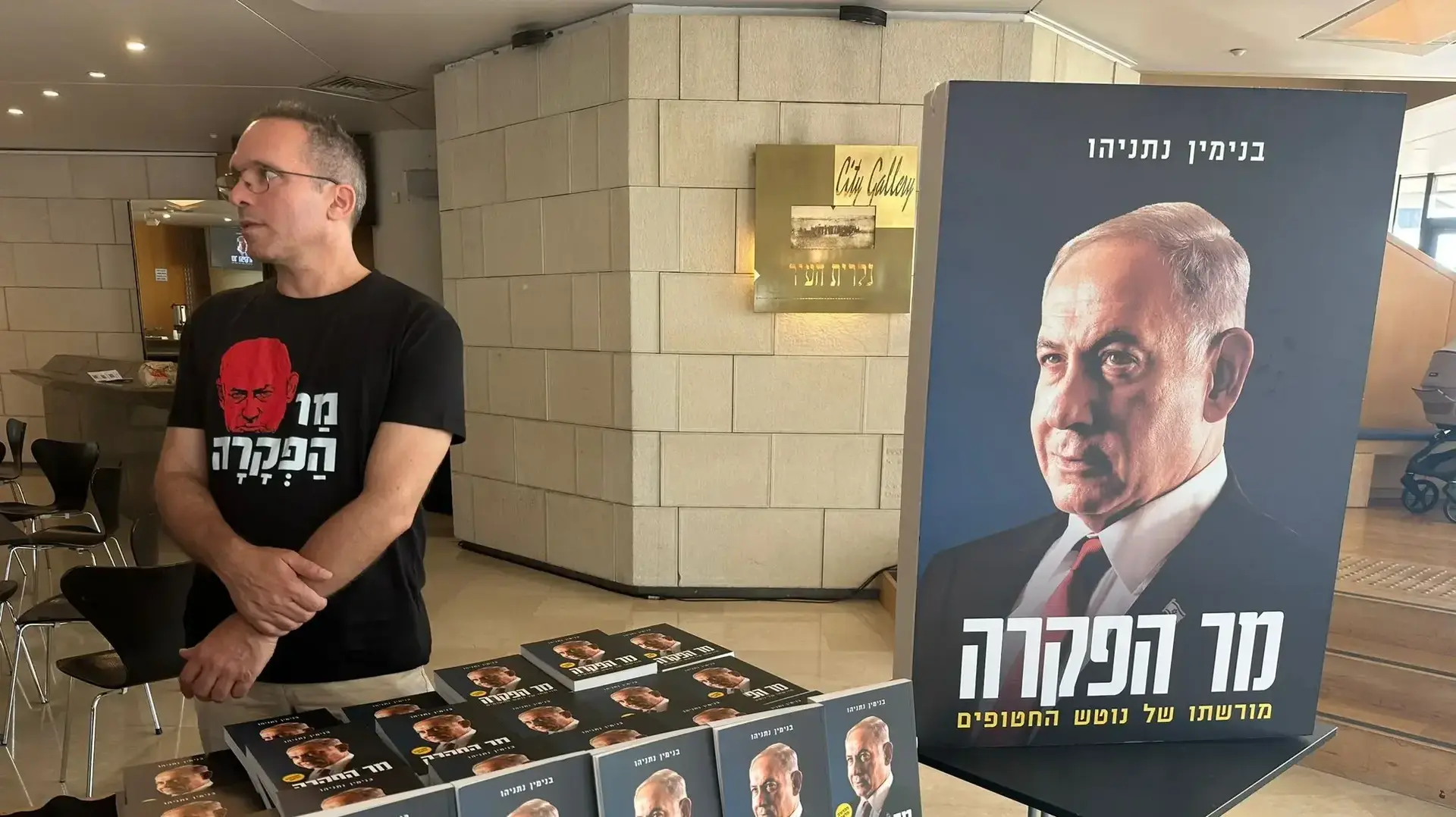 מסע"ת להשקת הספר "מר הפקרה - מורשתו של נוטש החטופים" ביוזמת פורום חיים משפחות להצלת החטופים מסע"ת להשקת הספר "מר הפקרה - מורשתו של נוטש החטופים" ביוזמת פורום חיים משפחות להצלת החטופים