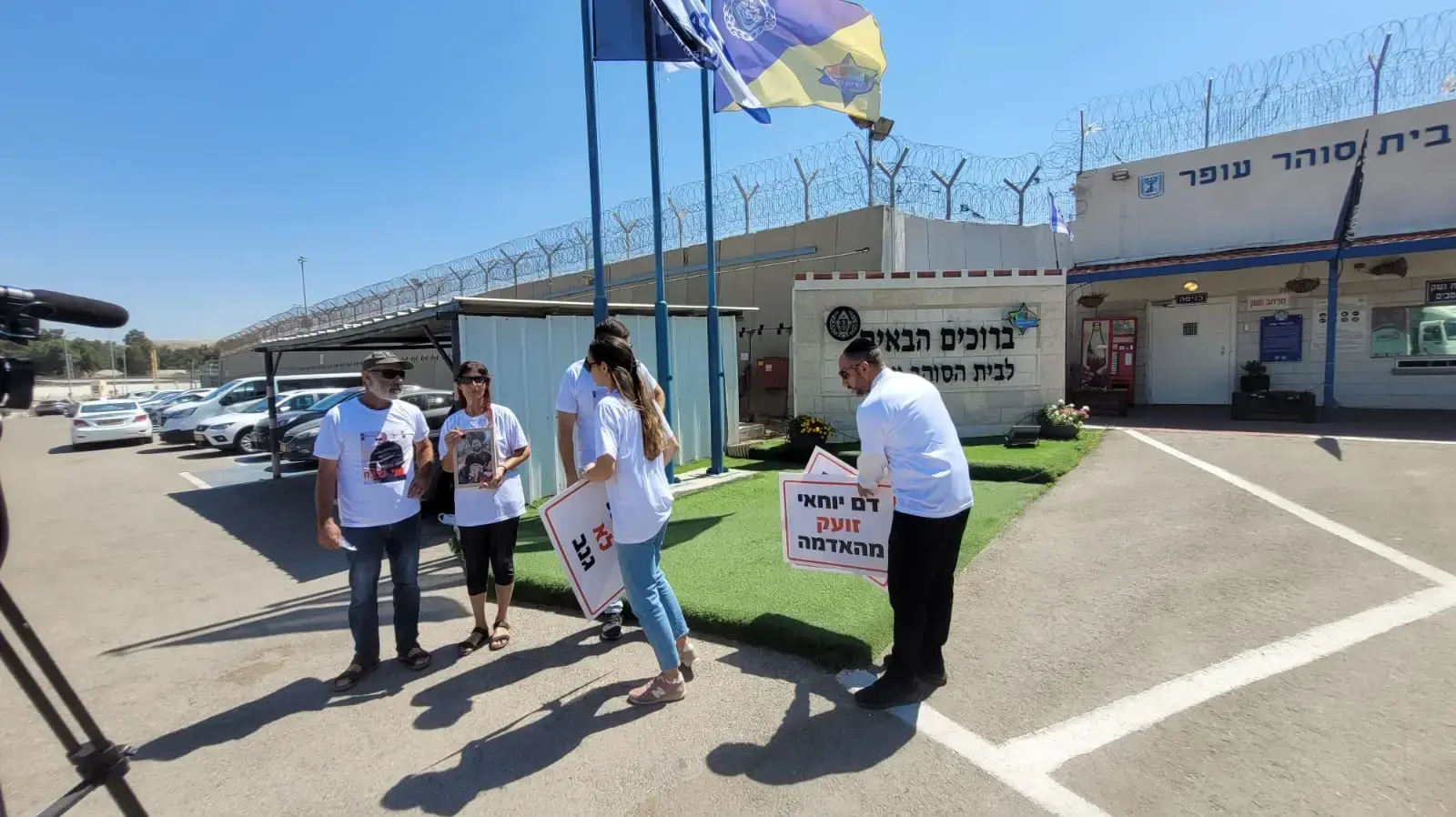 "דם יוחאי זועק מהאדמה": הוריו של יוחאי אבני ובני משפחתו בהצהרה מחוץ לכלא עופר בו שירת : "זה רצח על רקע לאומני, הזירה מדברת בעד עצמה. כל טענה אחרת לא מתקבלת". 14 באוגוסט 2024 "דם יוחאי זועק מהאדמה": הוריו של יוחאי אבני ובני משפחתו בהצהרה מחוץ לכלא עופר בו שירת : "זה רצח על רקע לאומני, הזירה מדברת בעד עצמה. כל טענה אחרת לא מתקבלת". 14 באוגוסט 2024