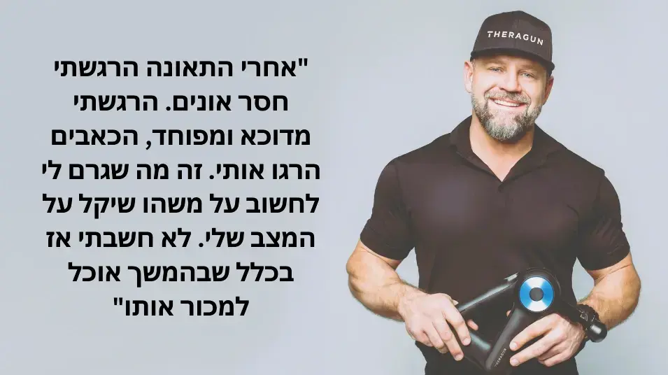 ד"ר ג'ייסון ויירסטוק Therabody ד"ר ג'ייסון ויירסטוק Therabody