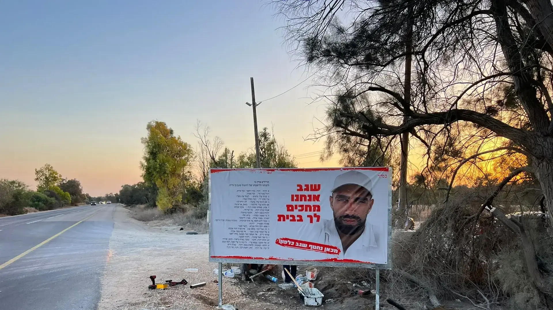 המקום בו שגב כלפון נחטף 