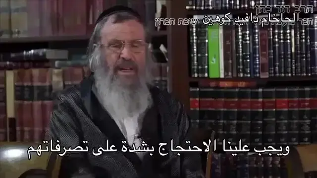 רבנים חרדים נגד עליית יהודים להר הבית, 15 באוגוסט