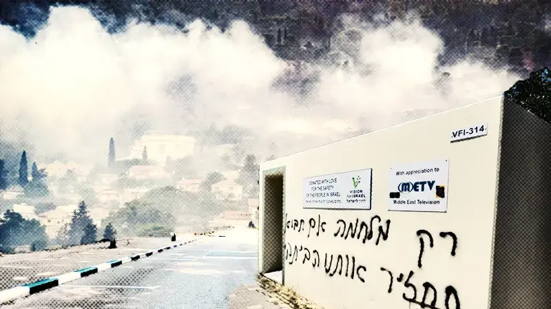 קריית שמונה