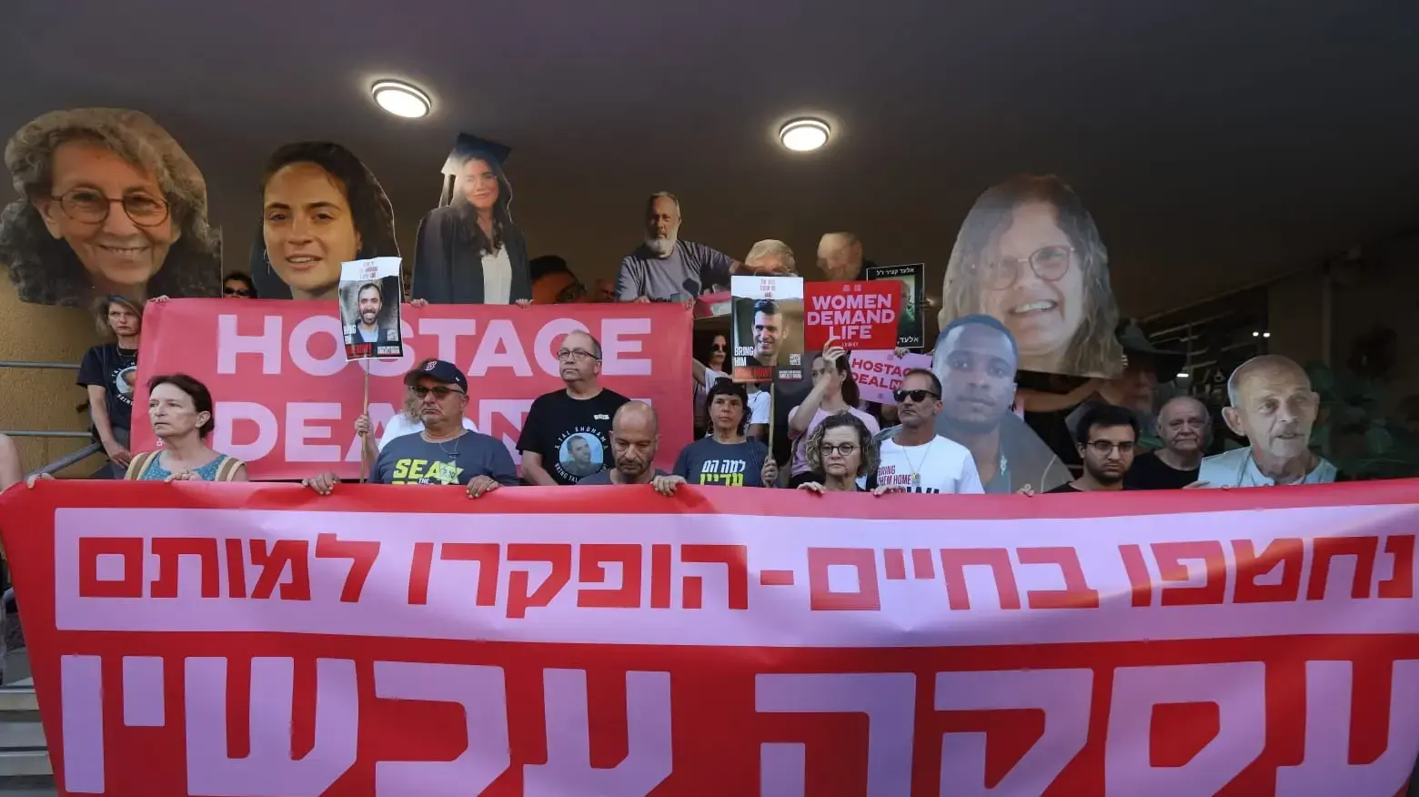 מחאת הנשים להשבת החטופים,מצודת זאב, 15 באוגוסט 2024 מחאת הנשים להשבת החטופים,מצודת זאב, 15 באוגוסט 2024