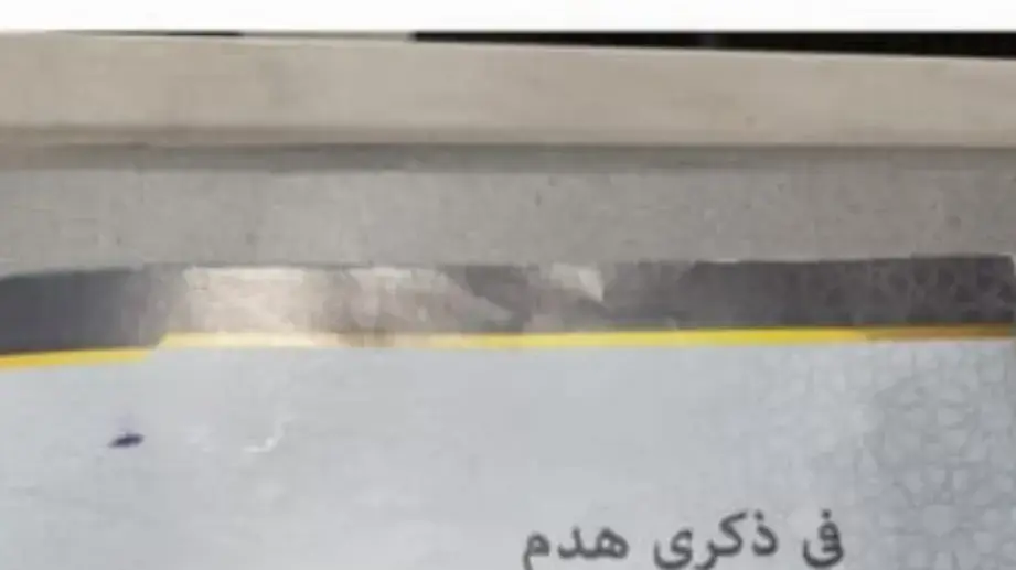 חוברות הסתה לטרור שנמצאו בביתו של החשוד בקלקיליה חוברות הסתה לטרור שנמצאו בביתו של החשוד בקלקיליה