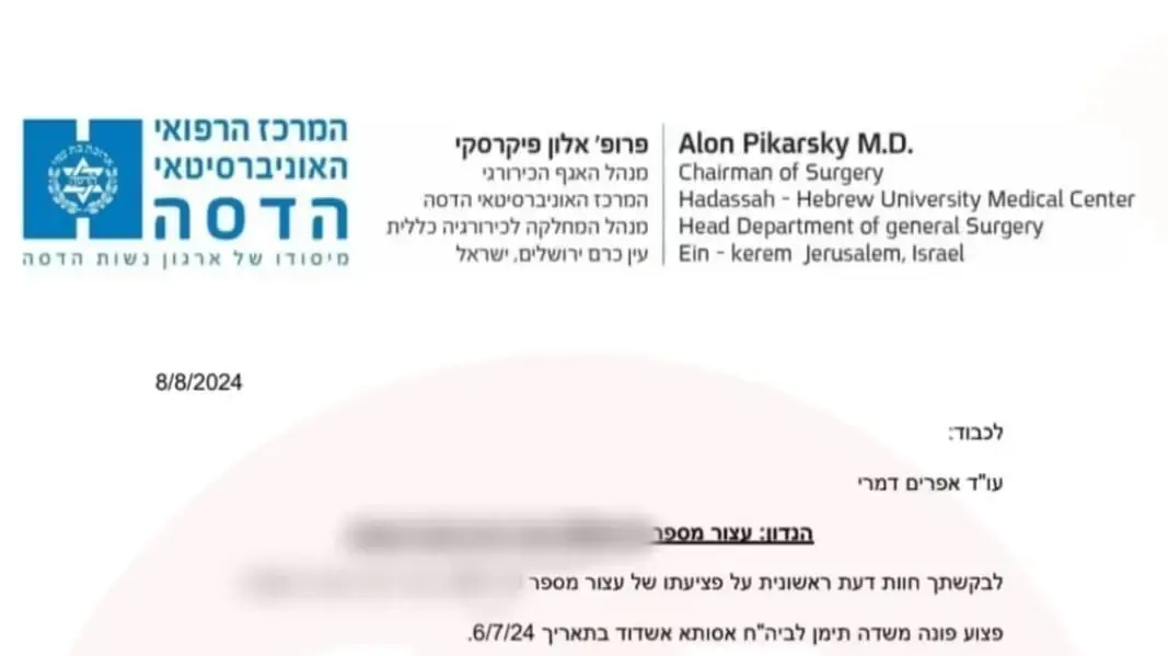 חוות הדעת של פרופסור אלון פיקרסקי מבית החולים הדסה בפרשת ההתעללות במחבל חוות הדעת של פרופסור אלון פיקרסקי מבית החולים הדסה בפרשת ההתעללות במחבל