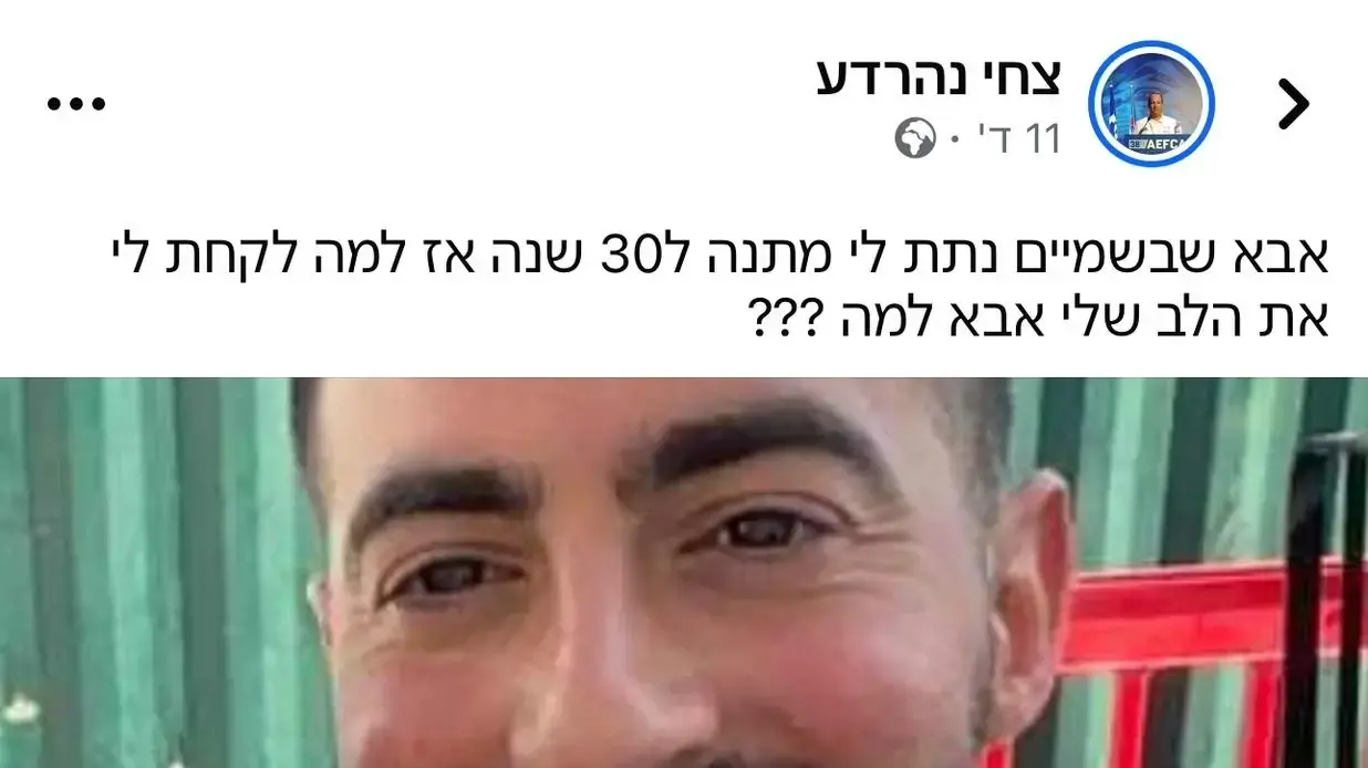 משה נהרדע נהרג בתאונת דרכים בכביש 2, 15 באוגוסט, 2024 משה נהרדע נהרג בתאונת דרכים בכביש 2, 15 באוגוסט, 2024