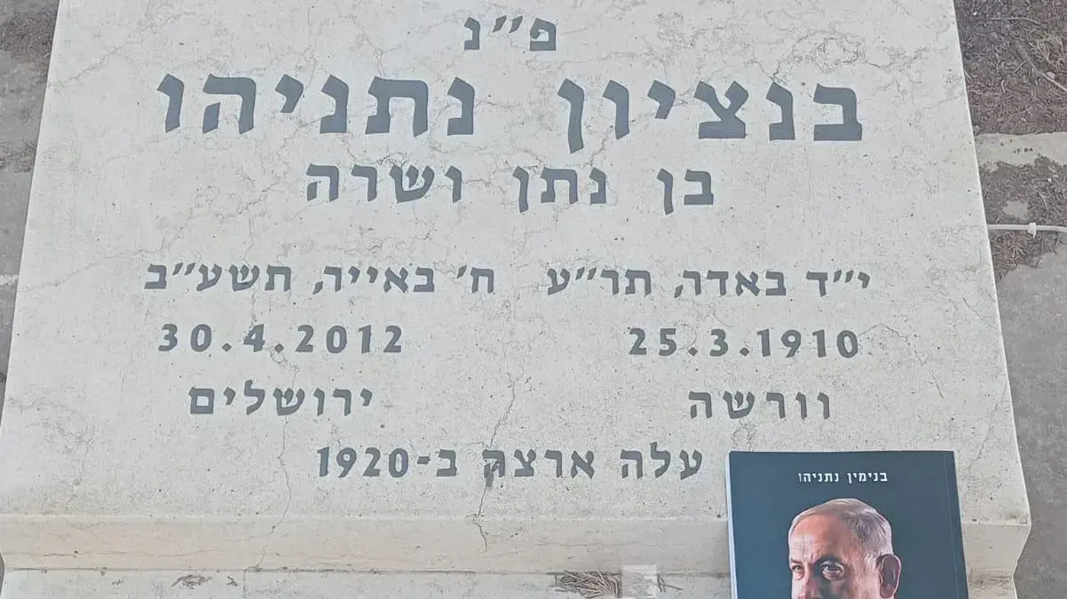 ספר "מר הפקרה" על קברו של אביו של בנימין נתניהו - בנציון נתניהו