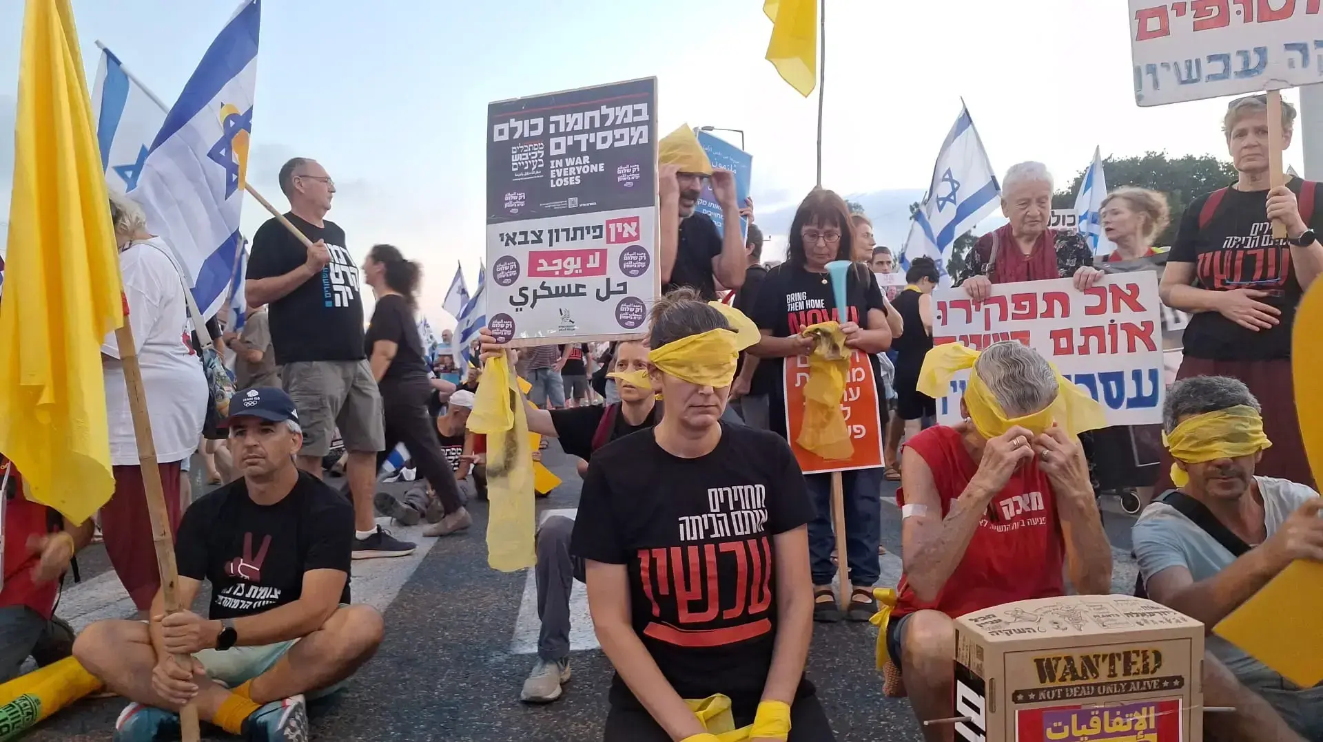הפגנה בעד שחרור החטופים בצומת כרכור, 17 באוגוסט 2024 הפגנה בעד שחרור החטופים בצומת כרכור, 17 באוגוסט 2024