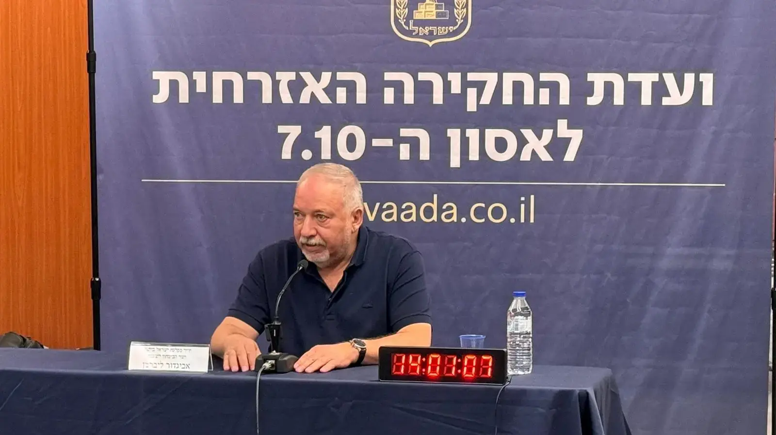אביגדור ליברמן בועדת החקירה האזרחית, אקספו תל אביב, 18 באוגוסט 2024 אביגדור ליברמן בועדת החקירה האזרחית, אקספו תל אביב, 18 באוגוסט 2024