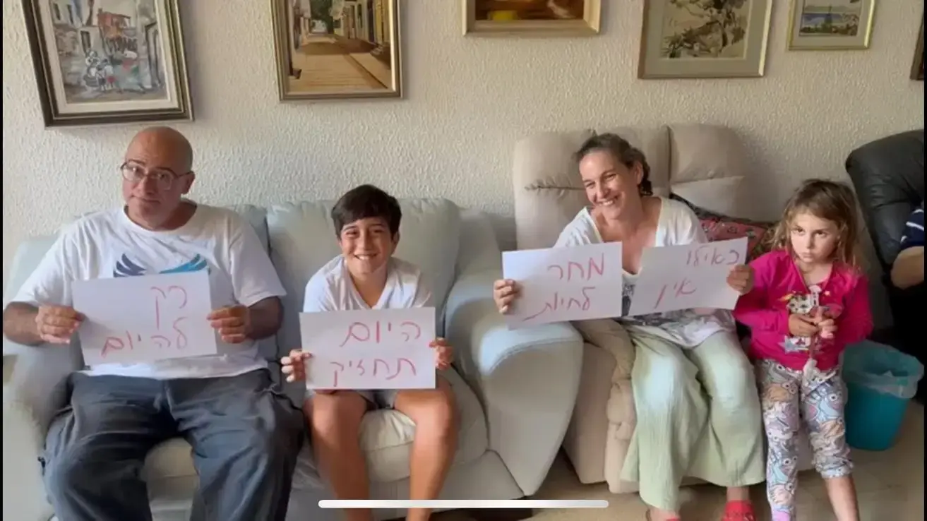 יהונתן ,עולה השנה לכיתה ז, ומשפחתו. 19 באוגוסט 2024 יהונתן ,עולה השנה לכיתה ז, ומשפחתו. 19 באוגוסט 2024