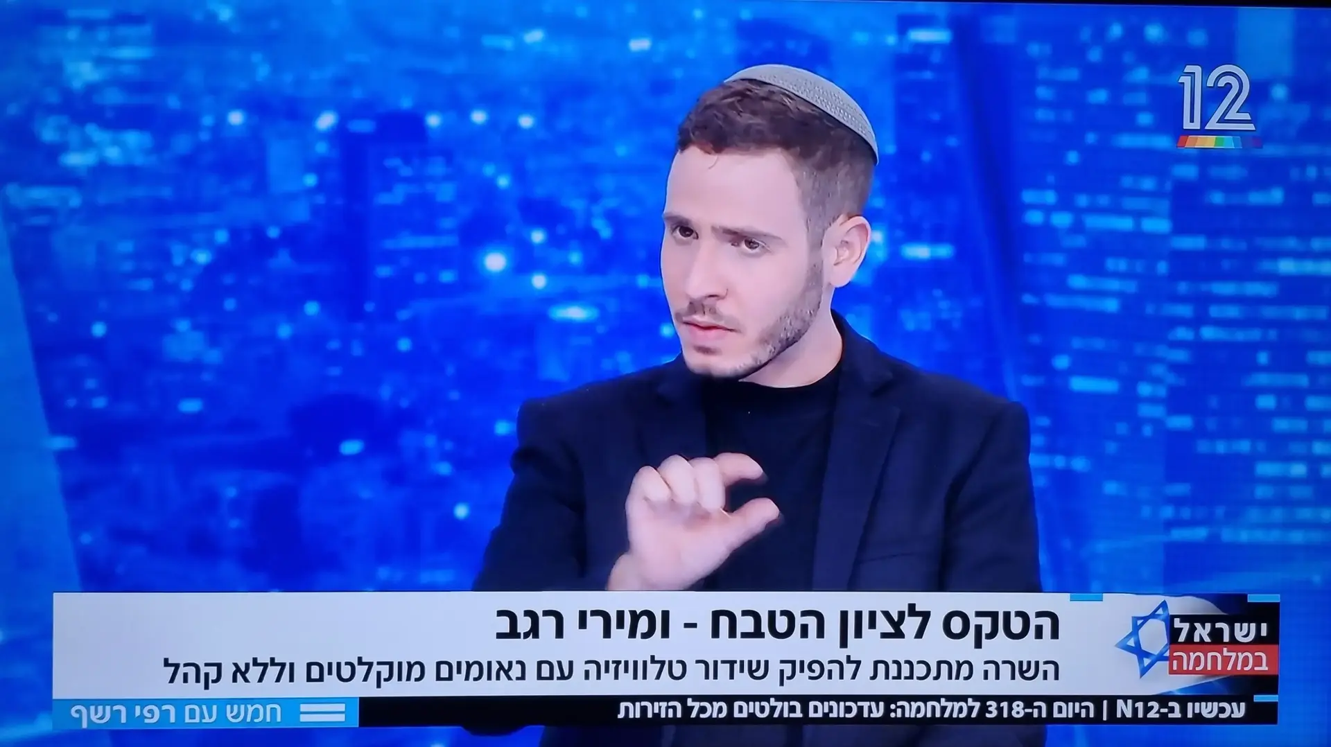 יאיר שרקי על מירי רגב בתכנית חמש עם יאיר שרקי על מירי רגב בתכנית חמש עם