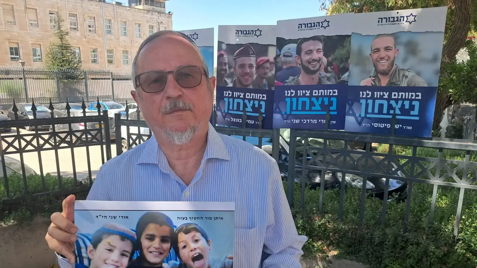 יהושע שני, אביו של אורי שני שנפל במוצב כיסופים יהושע שני, אביו של אורי שני שנפל במוצב כיסופים