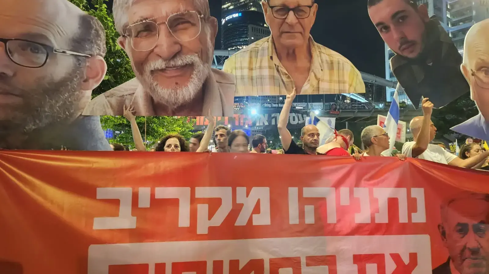 הפגנת משפחות חטופים 20 באוגוסט 2024 הפגנת משפחות חטופים 20 באוגוסט 2024
