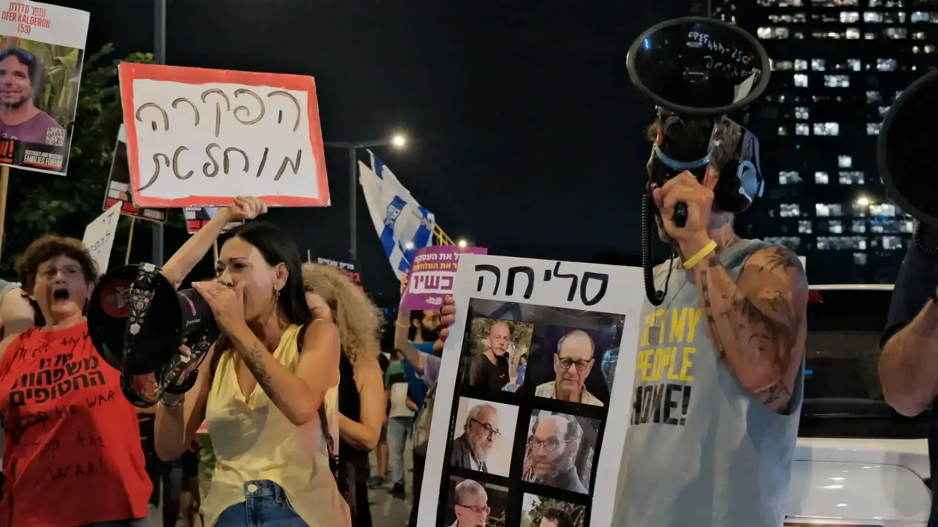 הפגנת משפחות חטופים 20 באוגוסט 2024 הפגנת משפחות חטופים 20 באוגוסט 2024