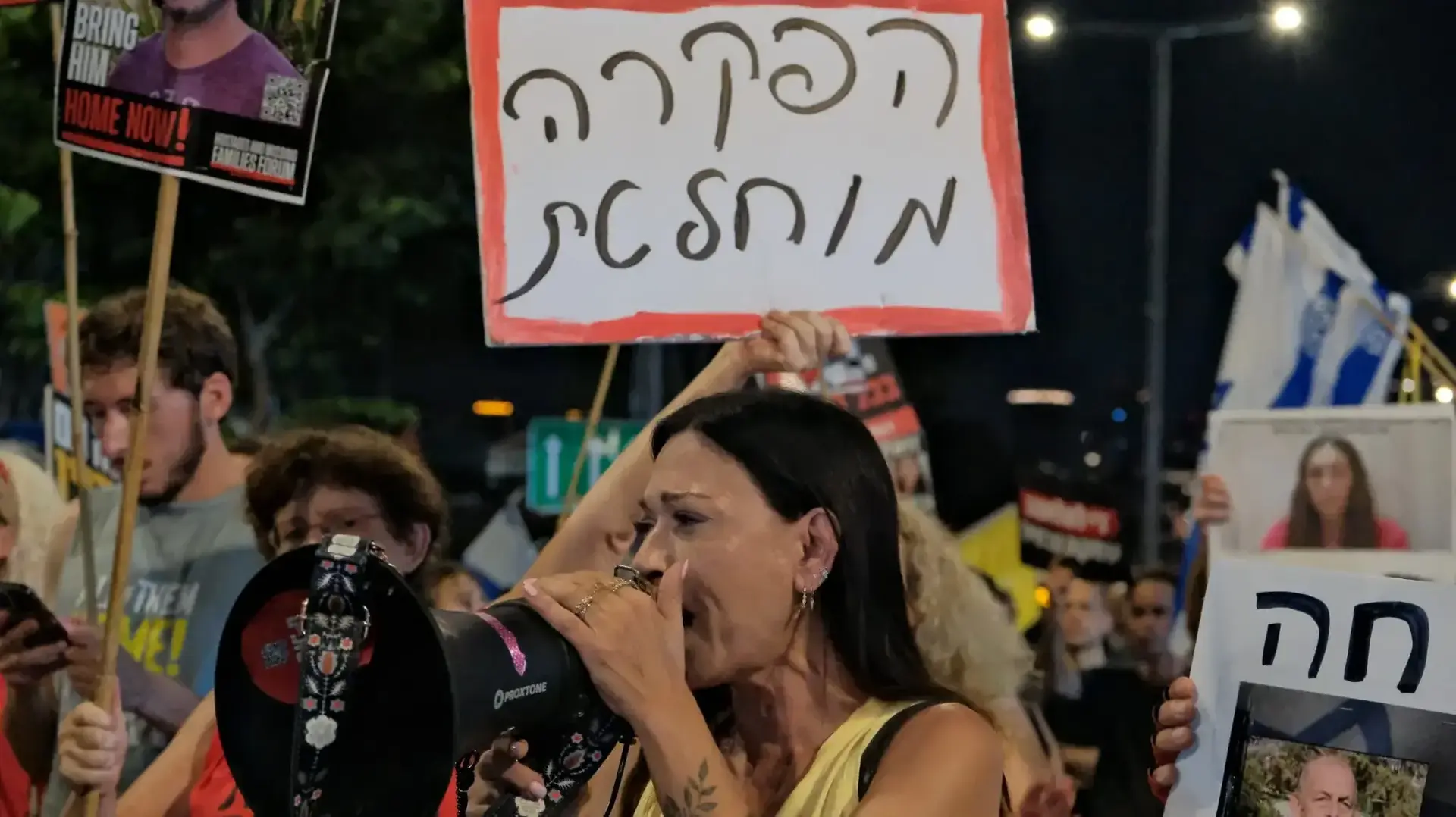 הפגנת משפחות חטופים 20 באוגוסט 2024 הפגנת משפחות חטופים 20 באוגוסט 2024