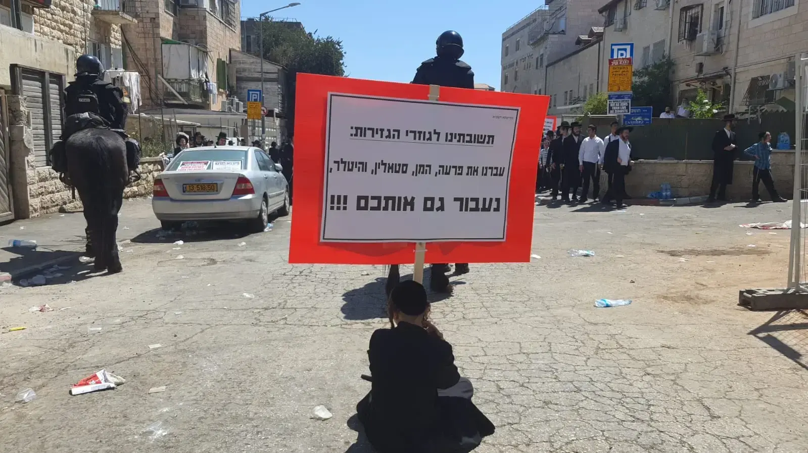 שלט שהונף במהלך הפגנת חרדים, לשכת גיוס ירושלים, 21 באוגוסט 2024 שלט שהונף במהלך הפגנת חרדים, לשכת גיוס ירושלים, 21 באוגוסט 2024